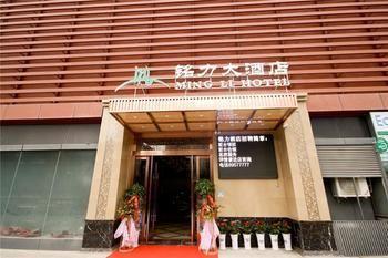 Mingli Hotel Tây An Ngoại thất bức ảnh